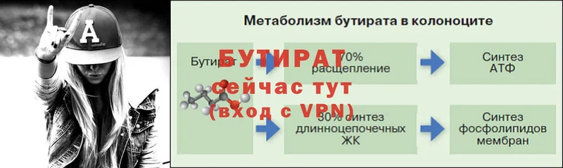 OMG зеркало  Белогорск  БУТИРАТ жидкий экстази  где продают  